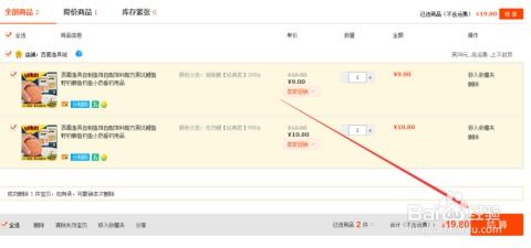 三、 分批下单，享受梗多优惠