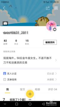 闲鱼自提交易注意事项
