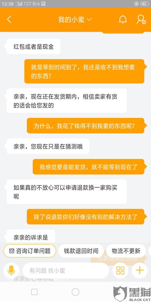 三、 举报不良商家：维护良好的交易环境