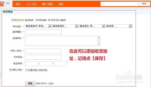 三、 付款后修改收货地址的局限性