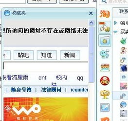 淘宝收藏夹满时如何增加收藏空间