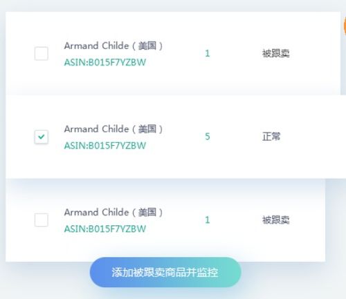 3. 接收亚马逊通知