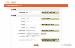三、 注册开店：平台选择与类目定位