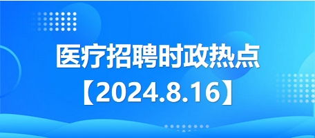 2024年8月15日eMAG招商峰会