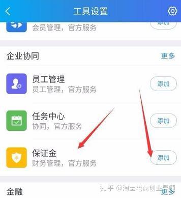 一、千牛保证金Ke以不交吗？