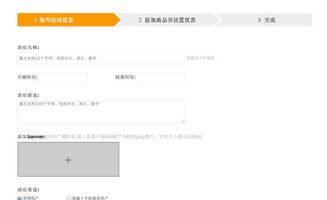 2. 创建推广计划
