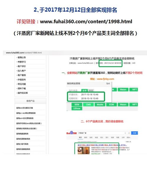 ②金牌供应商、 买家保障服务与公司实地认证