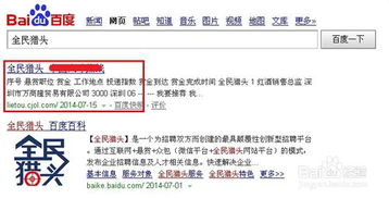 五、 经营范围与主营类目