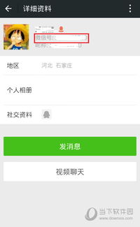 4. 选择“隐私”选项