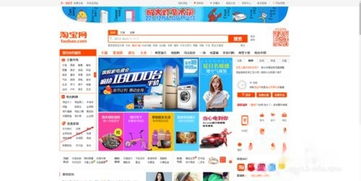 三、如何报名参加淘宝3月份活动？