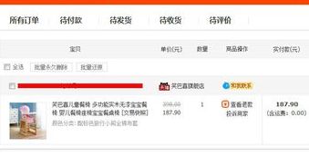 三、 其他找回订单的方法