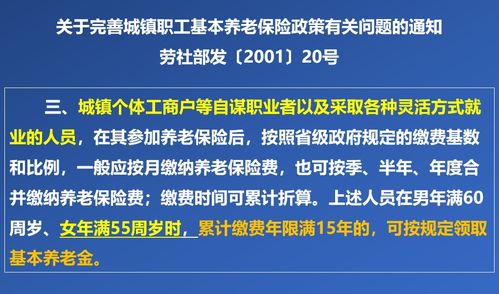 一、 先搞懂核心：4050社保补贴政策关键信息（以当地为准）
