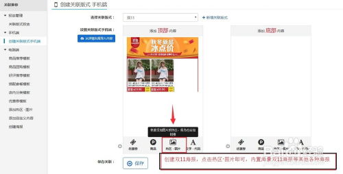 一、 京东店铺动态展示位置