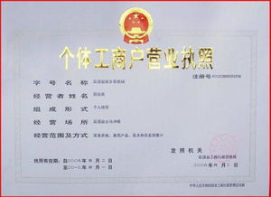 四、 办理相关许可证