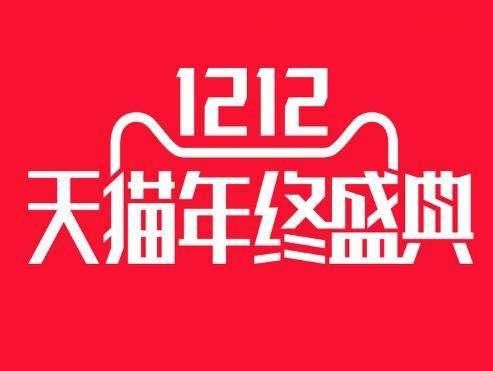 三、 天猫双12感恩红包的使用规则