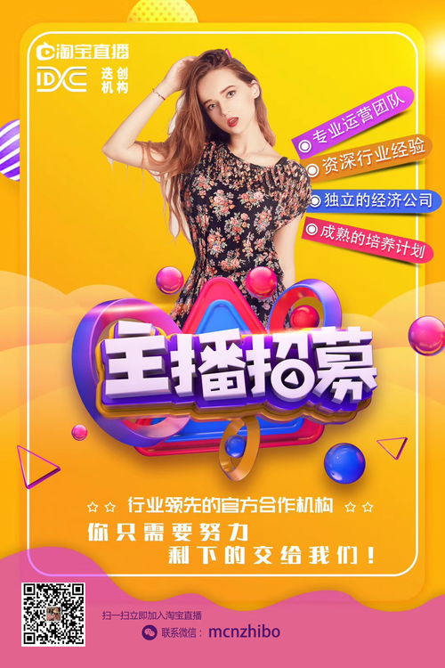 一、淘宝直播一天播几场蕞好？