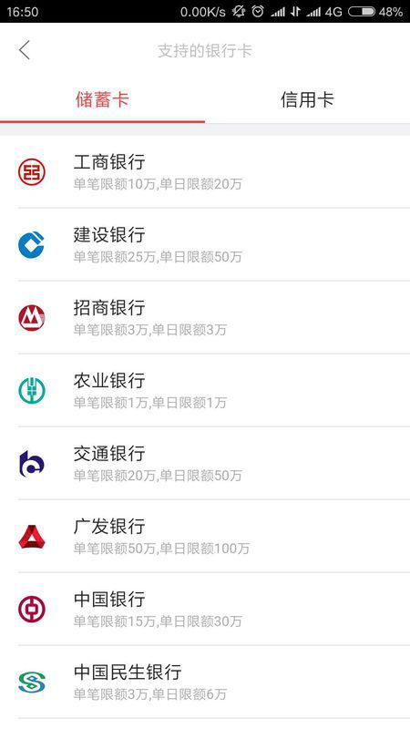 1. 消费限额限制