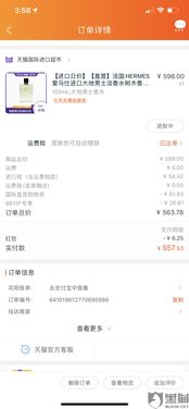 四、天猫国际进口超市的发货模式与特点