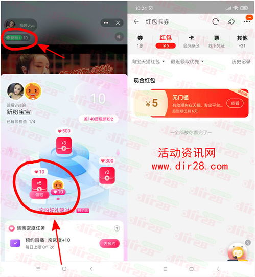 一、 淘宝直播间左上角名字和头像展示逻辑