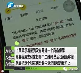 4. 交易平安