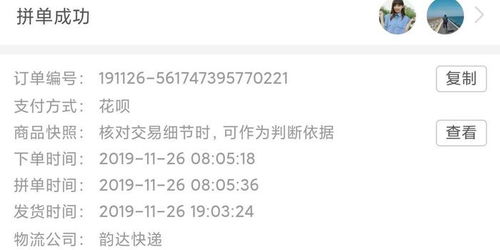 拼多多运费险补贴不足现象的剖析
