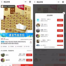 二、 拼多多团长免费加入的具体规则