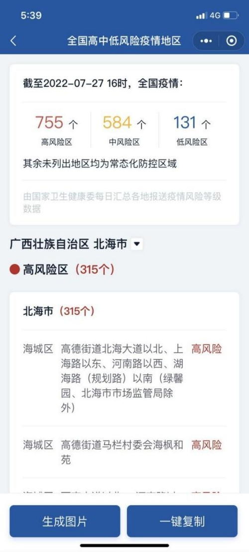 异常订单处理及违规处罚