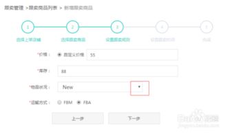 2. 开放的Listing系统
