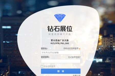 三、 钻石展位：广告竞价平台，高展现量助力品牌曝光