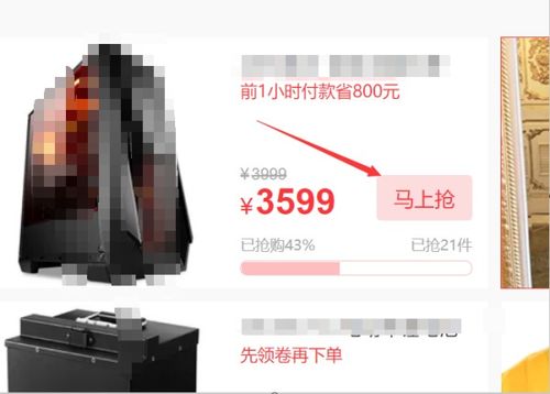 一、 提前了解商品抢购规则的重要性