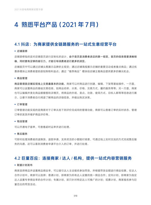 专题内容涵盖开店到生意破零的关键动作