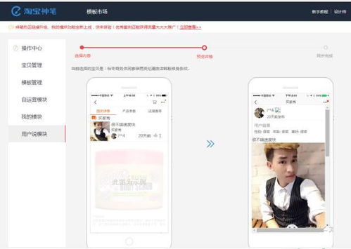 买家秀的作用与数据解读
