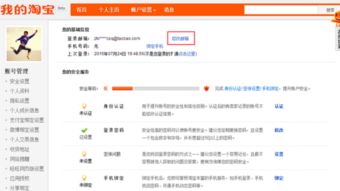 2. 测试账号绑定异常