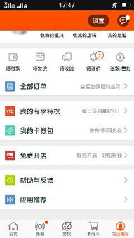 二、 手机淘宝开店：操作便捷，赚钱并非易事