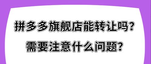 签订店铺转让协议