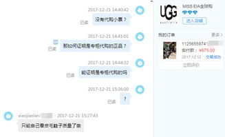 二、 在美国亚马逊买到假货的维权处理