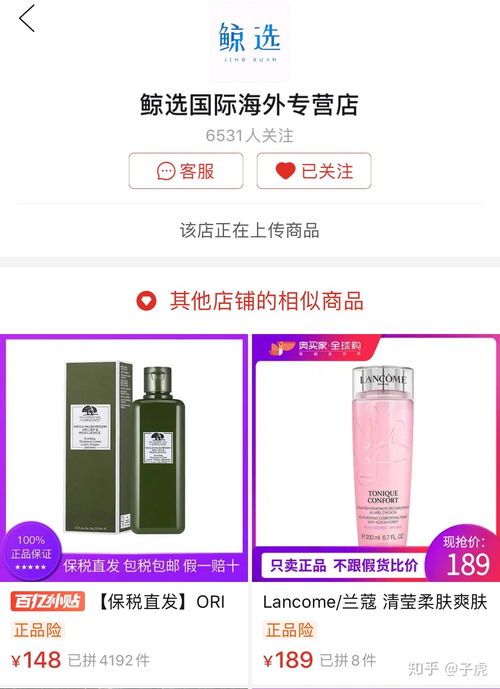 拼多多护肤品的真实性