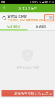 绑定手机支付的具体操作步骤