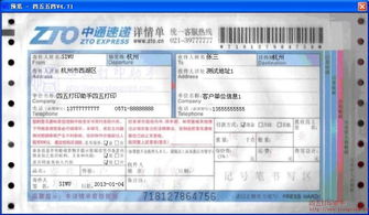 二、 电商单号生成：科技与效率的结合