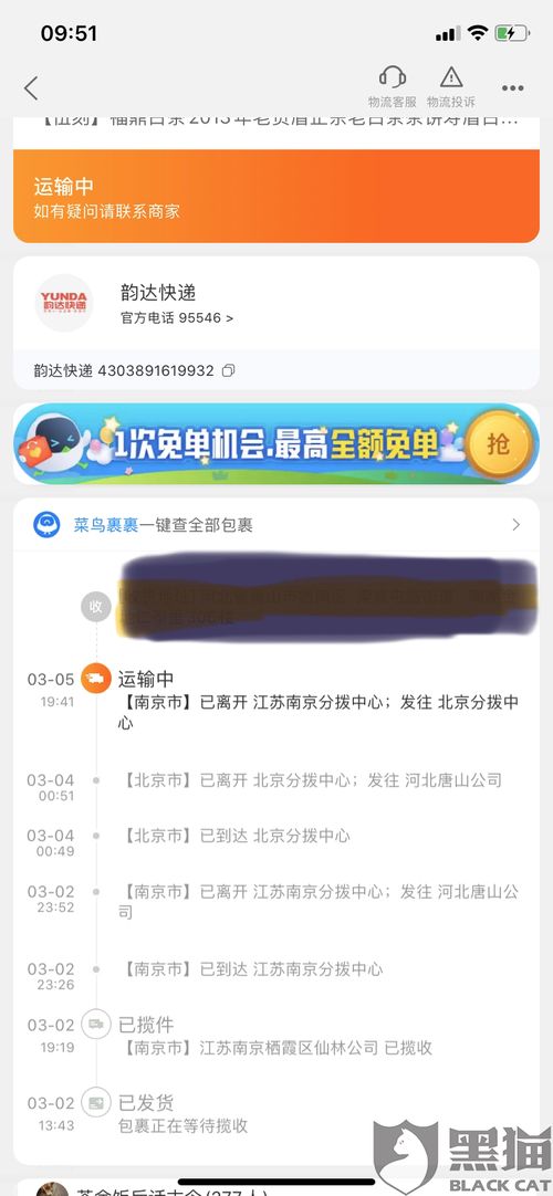 4. 特殊情况开船时间延误