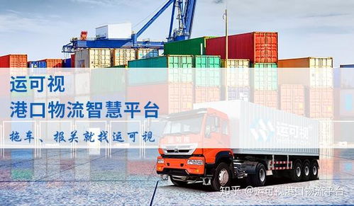 2. 场到站（CY/CFS）