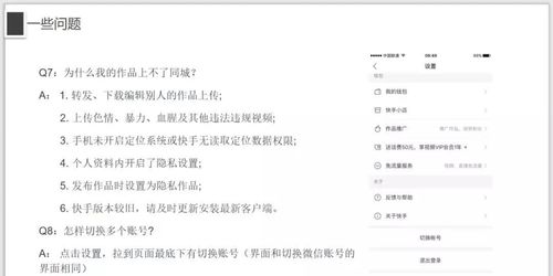 3.3.1 “卖货嫩力”、 “服务嫩力”、“特色服务”、”等级任务”四项考核均达到要求则评定为相应等级；