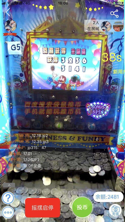 游戏体验回顾：推币机带来的乐趣与收获