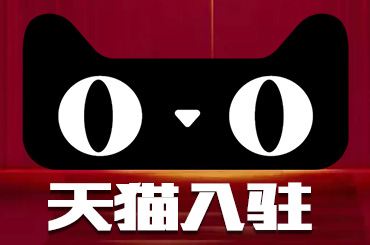 天猫与京东：各有所长， 各具特色