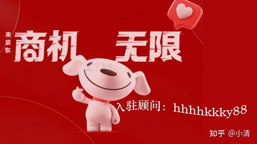 四、京东店铺自营和非自营到底有什么区别？