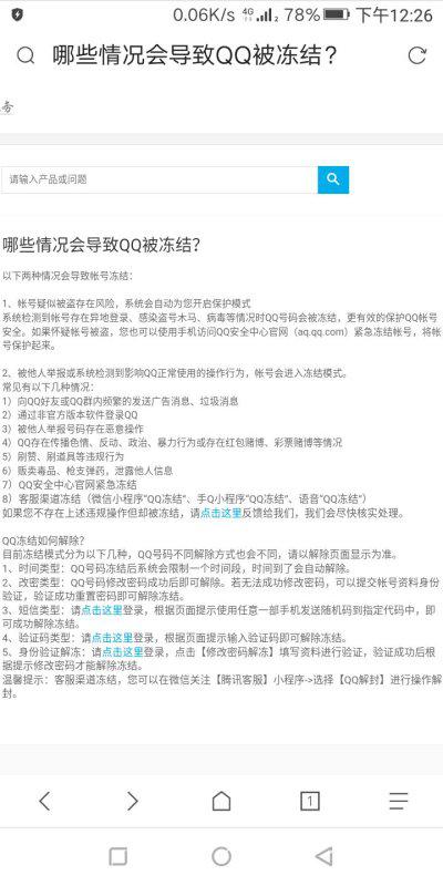 二、 申诉准备与凭据收集