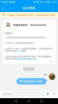 国际快递投诉的核心类型与责任界定