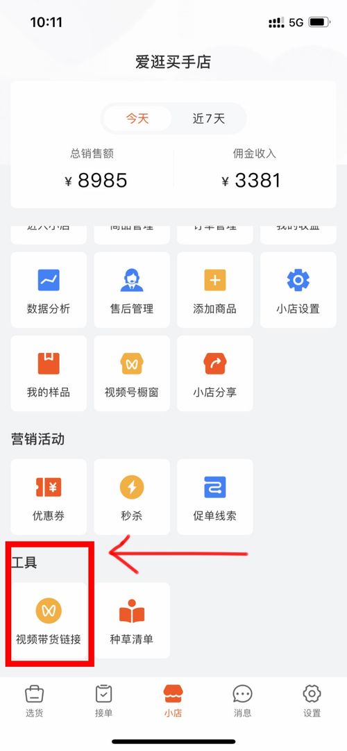 3. Zuo好直播预约
