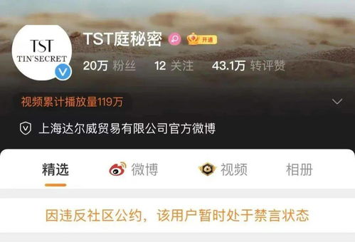 抖音账号被禁言的原因及影响