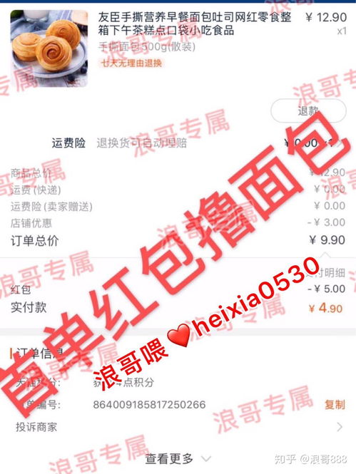 一、新品礼金用不了怎么回事？